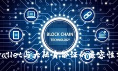 tpwallet与大陆身份证的兼容