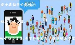 失去的钥匙：如何找回T