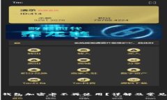 如何设置钱包加密卡不再