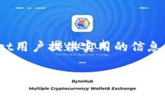 国内用户如何安全访问T