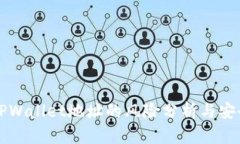 公布TPWallet地址的风险分析