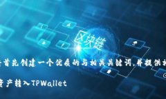 为了生成您所请求的内容