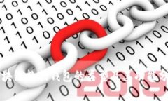 区块链数据钱包的类型及