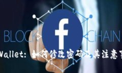 TPWallet: 如何修改密码及其