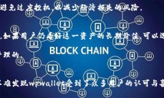 如何在tpwallet上购买加密货