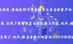 TPWallet的使用与安全性解析