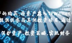 TPWallet的多钱包创建与管理