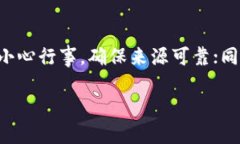 biao ti/biao titpwallet收到的未