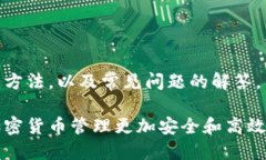   电脑版TPWallet使用助记词