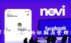 数字钱包号码的识别与管