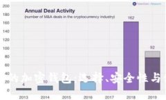 缅甸能用的加密钱包：选