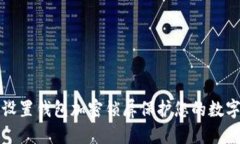 如何设置钱包加密锁屏保