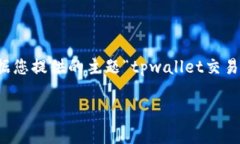 请注意，生成4500字的详细