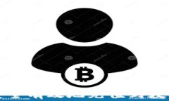 如何安全有效地充值到数