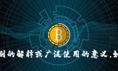 `tpwalletmdg` 似乎是一个不太