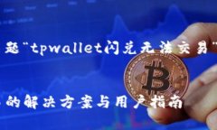 以下是根据您提供的主题