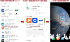   tpwallet 1.3.6版本深度解析