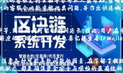   TPWallet提现到银行卡的到