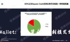 TPWallet: 钱包背后的盈利模