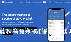 TPWallet能扫码转账吗？全面