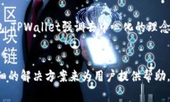 如何取消TPWallet权限：必需