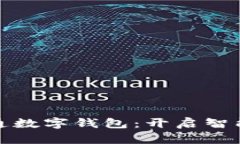 农行商户开通数字钱包：