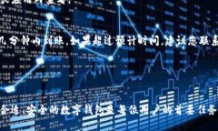 biao ti/biao titouTP钱包充值指