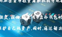 biao ti U盘加密货币冷钱包