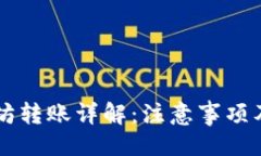 ```xmlTPWallet以太坊转账详解