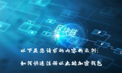 以下是您请求的内容的示