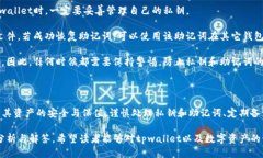   tpwallet能被销毁吗？ / 