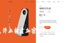 马斯克停止构建加密钱包