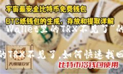 以下是关于“TP Wallet里的