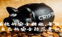 数字钱包安全教程：保护
