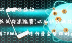 jiaoti如何安全地从TPWalle