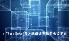: TPWallet: 用户规模与市场