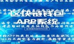   TPWallet APP闪退原因分析与