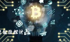 TPWallet与币安链：探索多钱