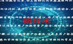 TPWallet：全球数字资产管理