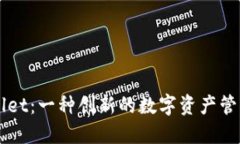 TPWallet：一种创新的数字资