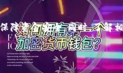 tpwallet转USDT手续费详细解