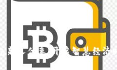 探秘数字钱包新人优惠：