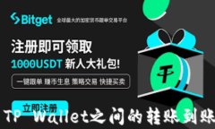 交易所与TP Wallet之间的转