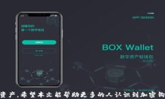 加密钩针钱包使用指南：