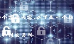 注意：由于我无法提供具