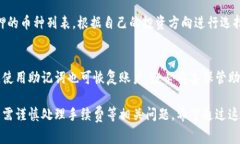    TPWallet质押提币手续费解