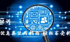 思考和关键词数字钱包优