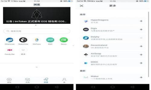   如何找回TPWallet浏览记录：完整指南 / 
 guanjianci TPWallet, 浏览记录, 数据恢复 /guanjianci 

在如今这个数字化的时代，区块链钱包如TPWallet已经成为了我们管理数字资产的重要工具。TPWallet不仅允许用户存储和转移资产，还提供了数字资产交易、投票、浏览等功能。特别是在使用过程中，浏览记录可以帮助用户快速回忆和查询过去的交易或操作。然而，有时候由于意外的原因，我们可能会丢失这些浏览记录。那么，TPWallet的用户该如何找回丢失的浏览记录呢？

本文将详细讨论TPWallet浏览记录丢失的原因，恢复的步骤，以及维护和管理钱包的方法。此外，我们还将探讨一些相关问题，以帮助用户更全面地理解这一过程。

一、TPWallet浏览记录丢失的常见原因

在探讨如何找回TPWallet浏览记录之前，首先需要了解造成浏览记录丢失的原因。以下是几种可能的原因：

1. **应用更新或故障**：在进行TPWallet应用更新时，如果下载或安装过程中出现故障，可能会导致记录丢失。

2. **设备更换或数据清除**：当用户更换手机、格式化设备或清空应用数据时，未备份的信息可能会丢失，包括浏览记录。

3. **误操作**：用户在操作过程中，可能不小心清除了应用数据或者使用了重置功能，导致未能保留重要的浏览记录。

4. **网络问题**：应用在网络连接不良的情况下，也有可能无法保存用户的浏览记录，导致信息丢失。

5. **软件Bug或兼容性问题**：某些情况下，TPWallet在特定操作系统或设备中出现的兼容性问题可能会影响记录的保存。

二、如何恢复TPWallet的浏览记录

当用户确认自己的TPWallet浏览记录丢失后，接下来的步骤是尝试恢复这些记录。下面是一些可行的解决方案：

1. **查看应用内的历史记录功能**：大多数钱包应用都会有历史记录的功能。用户可以尝试在TPWallet的相关功能中查找历史记录，看看是否能够找到之前的浏览记录。

2. **数据备份恢复**：如果用户之前对TPWallet进行过数据备份，可以尝试使用备份文件进行恢复。在TPWallet设置中，找到数据备份相关的选项，按照提示进行恢复操作。

3. **检查云同步**：如果用户曾经启用TPWallet的云备份功能，可以尝试从云端恢复浏览记录。用户需要确认其账户是否关联了云存储服务，并按照相关提示进行恢复。

4. **联系TPWallet客服**：如果以上方法无法恢复记录，用户可以尝试联系TPWallet的客服团队，请求帮助。相关的技术人员或许可以为用户提供更专业的解决方案。

三、有效管理TPWallet以防止记录丢失

为了避免未来再次出现浏览记录丢失的情况，用户可以采取以下措施来有效管理其TPWallet：

1. **定期备份数据**：用户应该养成定期备份钱包数据的习惯。可以将重要信息导出到安全的地方，减少因意外情况造成的数据损失。

2. **更新应用程序**：确保TPWallet始终保持更新，以便获得最新的功能和修复已知的问题。定期检查更新可以提升应用的安全性和稳定性。

3. **增强安全性设置**：用户可以启用双重认证等安全选项，增加TPWallet的保障。此外，选择强密码并定期更改，有助于保护个人数据安全。

4. **使用涉及时保持交互**：避免长时间不使用钱包，并定期查看记录和交易，以便及时发现可能出现的问题。

四、相关问题探讨

在使用TPWallet过程中，用户可能会遇到一些其他相关问题，以下是5个常见的问题以及相应的探讨。

问题1：TPWallet如何做数据备份？

数据备份是保护用户钱包信息的重要步骤。TPWallet通常提供多种备份选项，以下是数据备份的具体步骤：

1. **登录TPWallet**：打开TPWallet应用并登录您的账户。

2. **进入设置菜单**：在首页找到“设置”选项，一般在右上角或底部的菜单栏中。

3. **选择数据备份选项**：在设置菜单中找到“数据备份”的相关功能.

4. **选择备份方式**：用户可以选择云备份或导出备份文件，如Keystore文件等，建议选择强密码进行保护。

5. **完成备份**：依据应用指引完成备份设置，确保备份文件存放在安全的位置，避免泄露或丢失。

问题2：TPWallet是否支持多种区块链？

TPWallet作为一款多链钱包，支持多种区块链资产的存储及交易。以下是一些主要支持的区块链：

1. **以太坊（Ethereum）**：用户可以通过TPWallet管理以太坊及其ERC20 Token。

2. **Tron**：TPWallet也支持Tron链的数字资产，用户不仅可以存储TRX，而且还可以使用TRC20 Token。

3. **EOS及更多链**：TPWallet还支持EOS生态中的各种Token及其他区块链如BTC、NEO等，用户可以方便地管理多链资产。

TPWallet的多链功能极大地方便了用户，使其能够在一个钱包中管理不同的数字资产，提升了资产管理的灵活性。

问题3：如何提高TPWallet使用的安全性？

保护TPWallet的安全性是每个用户必须重视的问题。以下是一些有效的安全措施：

1. **启用双重认证**：增加账户的安全层级，尽量启用双重认证等功能，以增加账户的保护。

2. **定期修改密码**：使用强密码并定期进行更改，确保账户安全。

3. **谨慎使用Wi-Fi**：在公共场所连接Wi-Fi时，避免直接进行交易，使用VPN可以为用户提供额外的保护。

4. **定期检查设备和应用权限**：确保个人设备没有恶意软件，并检查TPWallet的权限设定，避免不必要的数据分享。

问题4：TPWallet是否易于使用？

TPWallet非常注重用户体验，其界面设计友好且直观。用户可以快速上手并完成资产管理。以下是几点关于易用性的讨论：

1. **界面友好**：TPWallet的界面，使得用户能在第一时间找到所需的功能。

2. **功能丰富**：掌握不同的功能后，用户可以快速实现资产转账、浏览记录查看、手续费设定等操作，极大提升了使用的便利性。

3. **支持多语言**：TPWallet提供多种语言的支持，满足全球用户的需求，降低了语言障碍带来的不便。

用户评价显示多数使用TPWallet的用户对其友好的界面及流畅的操作体验感到满意，认为其适合不同层次的用户。

问题5：TPWallet是否定期进行更新？

TPWallet致力于为用户提供最佳体验，因此会定期推出更新以修复漏洞和引入新功能。具体来说：

1. **安全更新**：TPWallet会根据网络安全形势的变化，及时更新系统，确保用户资产安全。

2. **功能增强**：根据用户反馈，定期引入新功能，以满足不断变化的市场需求，使TPWallet在竞争中保持优势。

3. **保持用户信息**：借助更新，TPWallet还处理用户反馈，持续完善用户体验，致力于让用户在使用中无后顾之忧。

总的来说，TPWallet是一个功能齐全且易于使用的数字钱包，用户在确保安全的前提下，可以通过多种方式管理和恢复浏览记录，使得资产管理变得更加高效与安全。