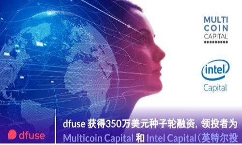   如何找回TPWallet浏览记录：完整指南 / 
 guanjianci TPWallet, 浏览记录, 数据恢复 /guanjianci 

在如今这个数字化的时代，区块链钱包如TPWallet已经成为了我们管理数字资产的重要工具。TPWallet不仅允许用户存储和转移资产，还提供了数字资产交易、投票、浏览等功能。特别是在使用过程中，浏览记录可以帮助用户快速回忆和查询过去的交易或操作。然而，有时候由于意外的原因，我们可能会丢失这些浏览记录。那么，TPWallet的用户该如何找回丢失的浏览记录呢？

本文将详细讨论TPWallet浏览记录丢失的原因，恢复的步骤，以及维护和管理钱包的方法。此外，我们还将探讨一些相关问题，以帮助用户更全面地理解这一过程。

一、TPWallet浏览记录丢失的常见原因

在探讨如何找回TPWallet浏览记录之前，首先需要了解造成浏览记录丢失的原因。以下是几种可能的原因：

1. **应用更新或故障**：在进行TPWallet应用更新时，如果下载或安装过程中出现故障，可能会导致记录丢失。

2. **设备更换或数据清除**：当用户更换手机、格式化设备或清空应用数据时，未备份的信息可能会丢失，包括浏览记录。

3. **误操作**：用户在操作过程中，可能不小心清除了应用数据或者使用了重置功能，导致未能保留重要的浏览记录。

4. **网络问题**：应用在网络连接不良的情况下，也有可能无法保存用户的浏览记录，导致信息丢失。

5. **软件Bug或兼容性问题**：某些情况下，TPWallet在特定操作系统或设备中出现的兼容性问题可能会影响记录的保存。

二、如何恢复TPWallet的浏览记录

当用户确认自己的TPWallet浏览记录丢失后，接下来的步骤是尝试恢复这些记录。下面是一些可行的解决方案：

1. **查看应用内的历史记录功能**：大多数钱包应用都会有历史记录的功能。用户可以尝试在TPWallet的相关功能中查找历史记录，看看是否能够找到之前的浏览记录。

2. **数据备份恢复**：如果用户之前对TPWallet进行过数据备份，可以尝试使用备份文件进行恢复。在TPWallet设置中，找到数据备份相关的选项，按照提示进行恢复操作。

3. **检查云同步**：如果用户曾经启用TPWallet的云备份功能，可以尝试从云端恢复浏览记录。用户需要确认其账户是否关联了云存储服务，并按照相关提示进行恢复。

4. **联系TPWallet客服**：如果以上方法无法恢复记录，用户可以尝试联系TPWallet的客服团队，请求帮助。相关的技术人员或许可以为用户提供更专业的解决方案。

三、有效管理TPWallet以防止记录丢失

为了避免未来再次出现浏览记录丢失的情况，用户可以采取以下措施来有效管理其TPWallet：

1. **定期备份数据**：用户应该养成定期备份钱包数据的习惯。可以将重要信息导出到安全的地方，减少因意外情况造成的数据损失。

2. **更新应用程序**：确保TPWallet始终保持更新，以便获得最新的功能和修复已知的问题。定期检查更新可以提升应用的安全性和稳定性。

3. **增强安全性设置**：用户可以启用双重认证等安全选项，增加TPWallet的保障。此外，选择强密码并定期更改，有助于保护个人数据安全。

4. **使用涉及时保持交互**：避免长时间不使用钱包，并定期查看记录和交易，以便及时发现可能出现的问题。

四、相关问题探讨

在使用TPWallet过程中，用户可能会遇到一些其他相关问题，以下是5个常见的问题以及相应的探讨。

问题1：TPWallet如何做数据备份？

数据备份是保护用户钱包信息的重要步骤。TPWallet通常提供多种备份选项，以下是数据备份的具体步骤：

1. **登录TPWallet**：打开TPWallet应用并登录您的账户。

2. **进入设置菜单**：在首页找到“设置”选项，一般在右上角或底部的菜单栏中。

3. **选择数据备份选项**：在设置菜单中找到“数据备份”的相关功能.

4. **选择备份方式**：用户可以选择云备份或导出备份文件，如Keystore文件等，建议选择强密码进行保护。

5. **完成备份**：依据应用指引完成备份设置，确保备份文件存放在安全的位置，避免泄露或丢失。

问题2：TPWallet是否支持多种区块链？

TPWallet作为一款多链钱包，支持多种区块链资产的存储及交易。以下是一些主要支持的区块链：

1. **以太坊（Ethereum）**：用户可以通过TPWallet管理以太坊及其ERC20 Token。

2. **Tron**：TPWallet也支持Tron链的数字资产，用户不仅可以存储TRX，而且还可以使用TRC20 Token。

3. **EOS及更多链**：TPWallet还支持EOS生态中的各种Token及其他区块链如BTC、NEO等，用户可以方便地管理多链资产。

TPWallet的多链功能极大地方便了用户，使其能够在一个钱包中管理不同的数字资产，提升了资产管理的灵活性。

问题3：如何提高TPWallet使用的安全性？

保护TPWallet的安全性是每个用户必须重视的问题。以下是一些有效的安全措施：

1. **启用双重认证**：增加账户的安全层级，尽量启用双重认证等功能，以增加账户的保护。

2. **定期修改密码**：使用强密码并定期进行更改，确保账户安全。

3. **谨慎使用Wi-Fi**：在公共场所连接Wi-Fi时，避免直接进行交易，使用VPN可以为用户提供额外的保护。

4. **定期检查设备和应用权限**：确保个人设备没有恶意软件，并检查TPWallet的权限设定，避免不必要的数据分享。

问题4：TPWallet是否易于使用？

TPWallet非常注重用户体验，其界面设计友好且直观。用户可以快速上手并完成资产管理。以下是几点关于易用性的讨论：

1. **界面友好**：TPWallet的界面，使得用户能在第一时间找到所需的功能。

2. **功能丰富**：掌握不同的功能后，用户可以快速实现资产转账、浏览记录查看、手续费设定等操作，极大提升了使用的便利性。

3. **支持多语言**：TPWallet提供多种语言的支持，满足全球用户的需求，降低了语言障碍带来的不便。

用户评价显示多数使用TPWallet的用户对其友好的界面及流畅的操作体验感到满意，认为其适合不同层次的用户。

问题5：TPWallet是否定期进行更新？

TPWallet致力于为用户提供最佳体验，因此会定期推出更新以修复漏洞和引入新功能。具体来说：

1. **安全更新**：TPWallet会根据网络安全形势的变化，及时更新系统，确保用户资产安全。

2. **功能增强**：根据用户反馈，定期引入新功能，以满足不断变化的市场需求，使TPWallet在竞争中保持优势。

3. **保持用户信息**：借助更新，TPWallet还处理用户反馈，持续完善用户体验，致力于让用户在使用中无后顾之忧。

总的来说，TPWallet是一个功能齐全且易于使用的数字钱包，用户在确保安全的前提下，可以通过多种方式管理和恢复浏览记录，使得资产管理变得更加高效与安全。