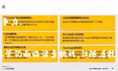 是只有硬币的未来吗＂数